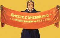 Учеба.про
